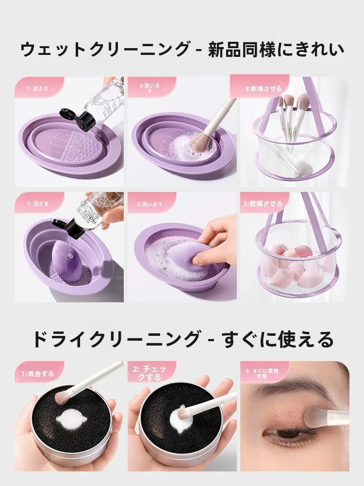 化粧ブラシを洗う頻度は？OEIEZの洗浄ボウルセットで効率的に管理