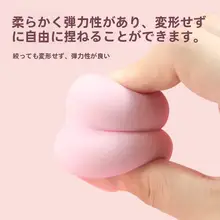 超柔らかいメイクアップスポンジ【リキッドファンデーション用・化粧道具】