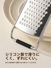 304不鏡鋼製 多機能おろし器【キッチン用・スライス＆千切り】