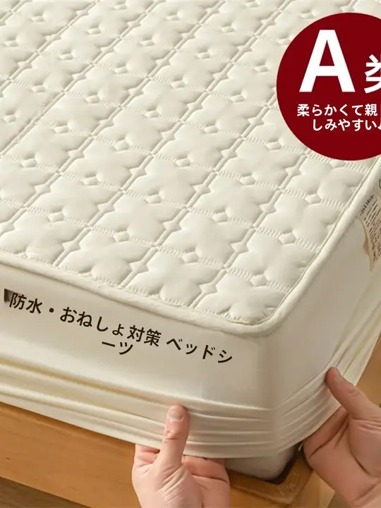 防水抗菌大豆素材の敷きパッド【全棉・マットレス保護用・通気性あり】（セットアップ対応）