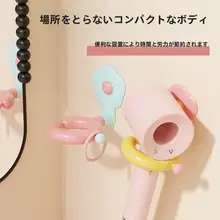 花柄ドライヤー壁掛け収納ラック【穴あけ不要・バスルーム用】