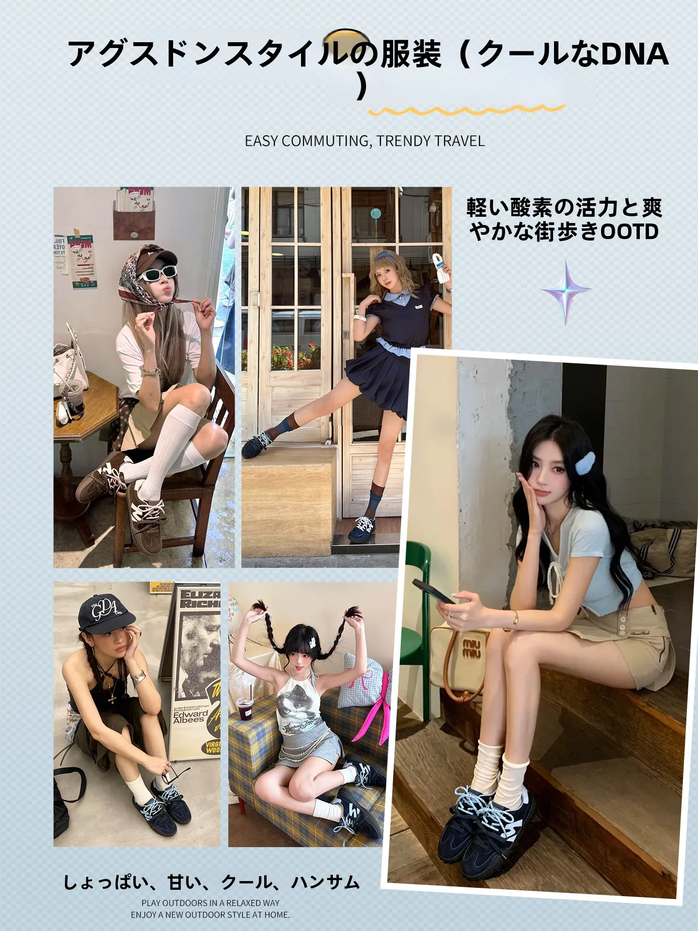 ぺたんこシューズはどんな場面で履くのがおすすめ？青色のバレエ風スニーカーが教えてくれるリアルな使い方