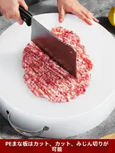 食品安全のPE製 厚手丸型まな板【台所用・果物や肉の調理に最適】