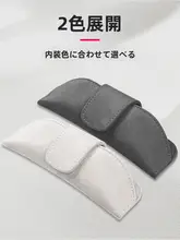 車載サングラス収納ボックス【マグネット式・汎用タイプ】