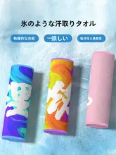 速乾性冷感スポーツタオル【吸汗・ジム用・男女兼用・持ち運び便利】