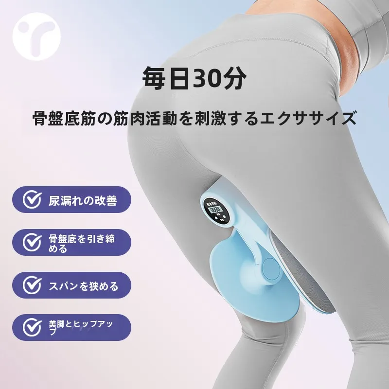 骨盤底筋トレーニング器具：英瑞特Y-PJDXF-01で産後回復と脚の紧致を実現