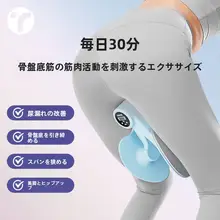 骨盤底筋トレーニング器具 家庭用 産後回復 脚挟み トレーニング