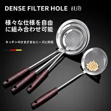 304ステンレス製 密閉フィルター付きスプーン【100メッシュ・油分離用・豆乳用】
