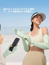蕉下 レディース 夏用ロングUVカット手袋【涼感・通気性・日焼け防止・ドライブ・自転車用】