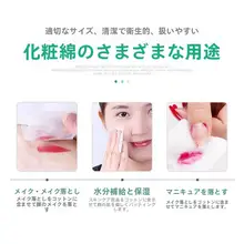 化粧水用 コットン・クレンジングパッド【化粧水湿布用】（セットアップ対応）