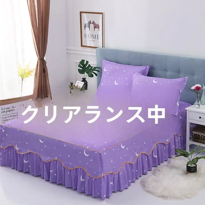 防塵ベッドカバー【スカート付き・フラットシーツ・シンプルデザイン・三点セット】（セットアップ対応）