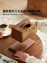 高級感漂う 多機能ティッシュボックス【デスク用・家庭用・おしゃれな収納】