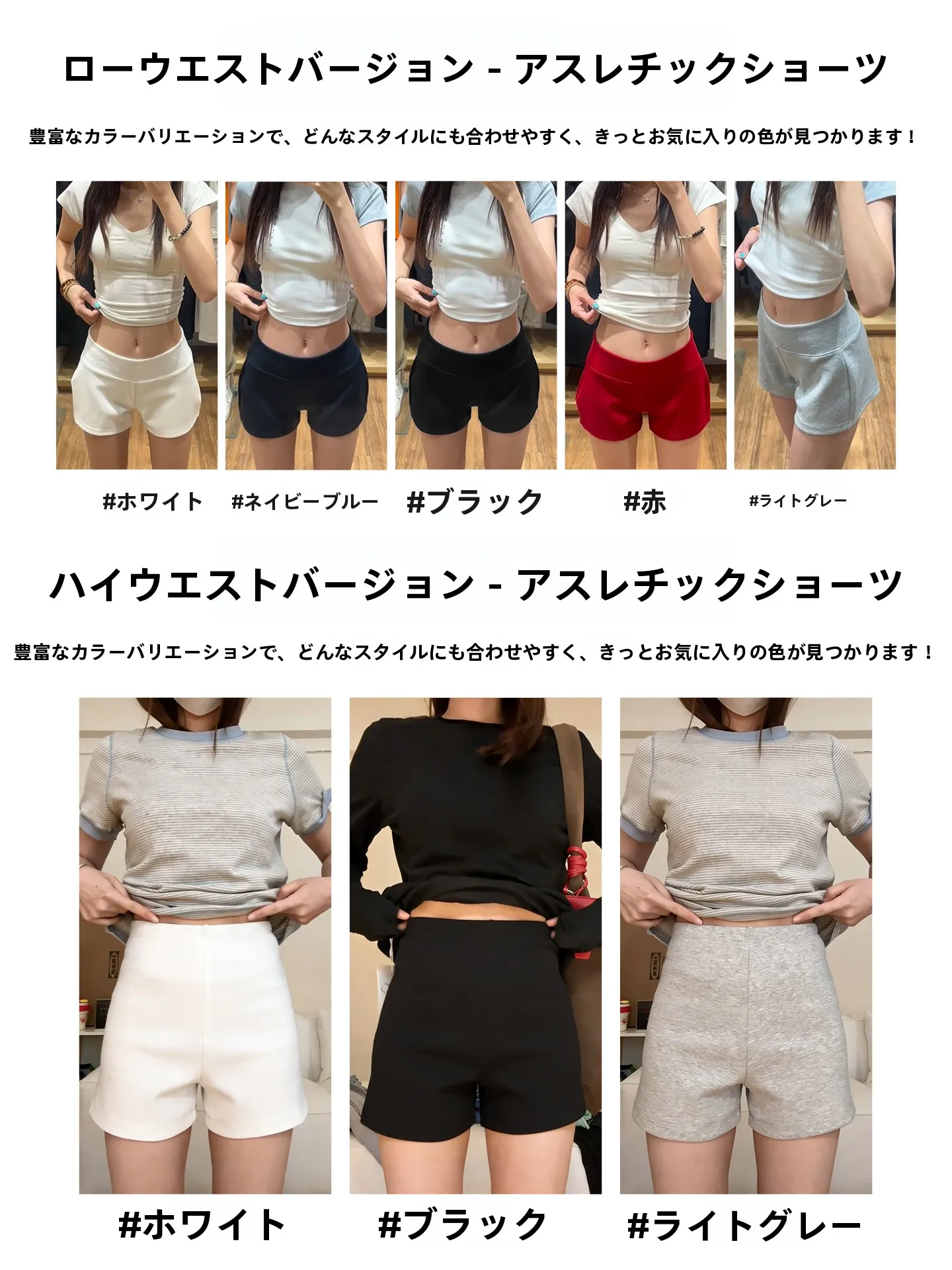 ショートパンツコーデで失敗しない方法は？低腰・引きひもデザインがカジュアルに仕上がる理由