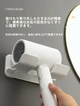 壁掛けドライヤー収納ラック【穴あけ不要・バスルーム用】