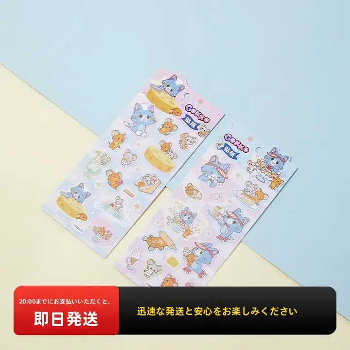 ご褒美シール トムとジェリー Gokko 可愛い キッズ 男の子 女の子 「MINISO」