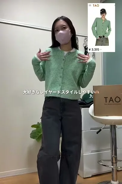 今話題のTAOのアイテム7点で春コーデ組んでみたよ