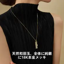 国風デザインの純銀と和田玉のネックレス【竹節デザイン・鎖骨チェーン】