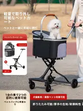 高級感あふれる軽量折りたたみペットカート【犬・猫・アウトドア用】（セットアップ対応）