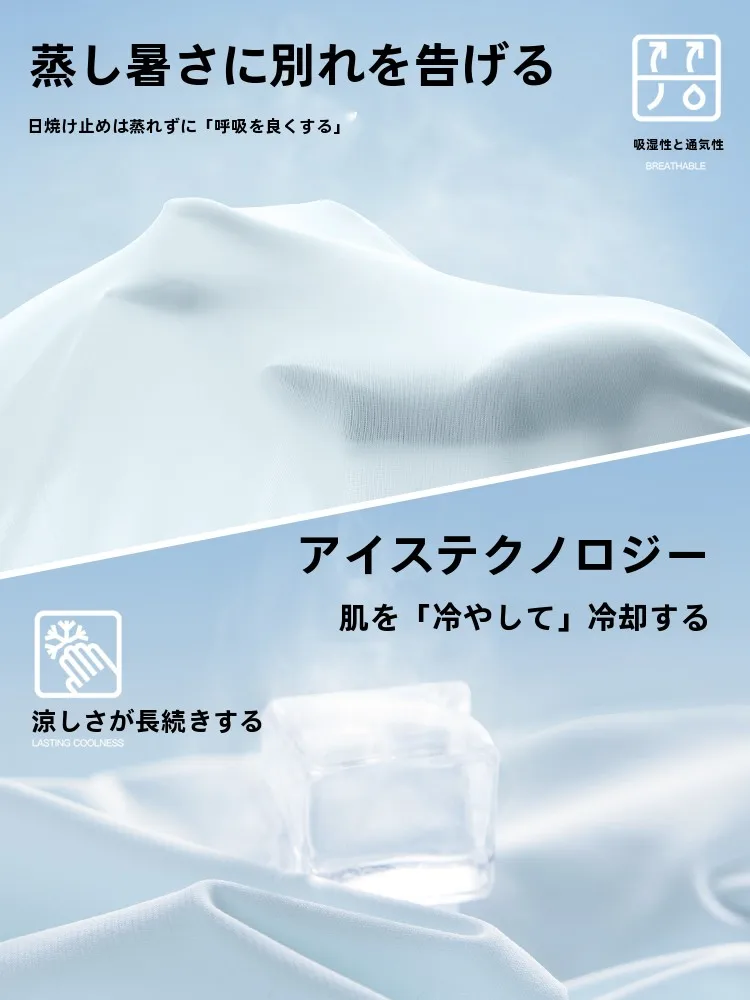 初日焼け対策に欠かせないアイテムは？100均で手に入る「UVカットジャケット」の本当の価値とは