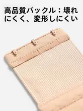 ブラジャー用延長フック【無痕・調整可能・三列デザイン】