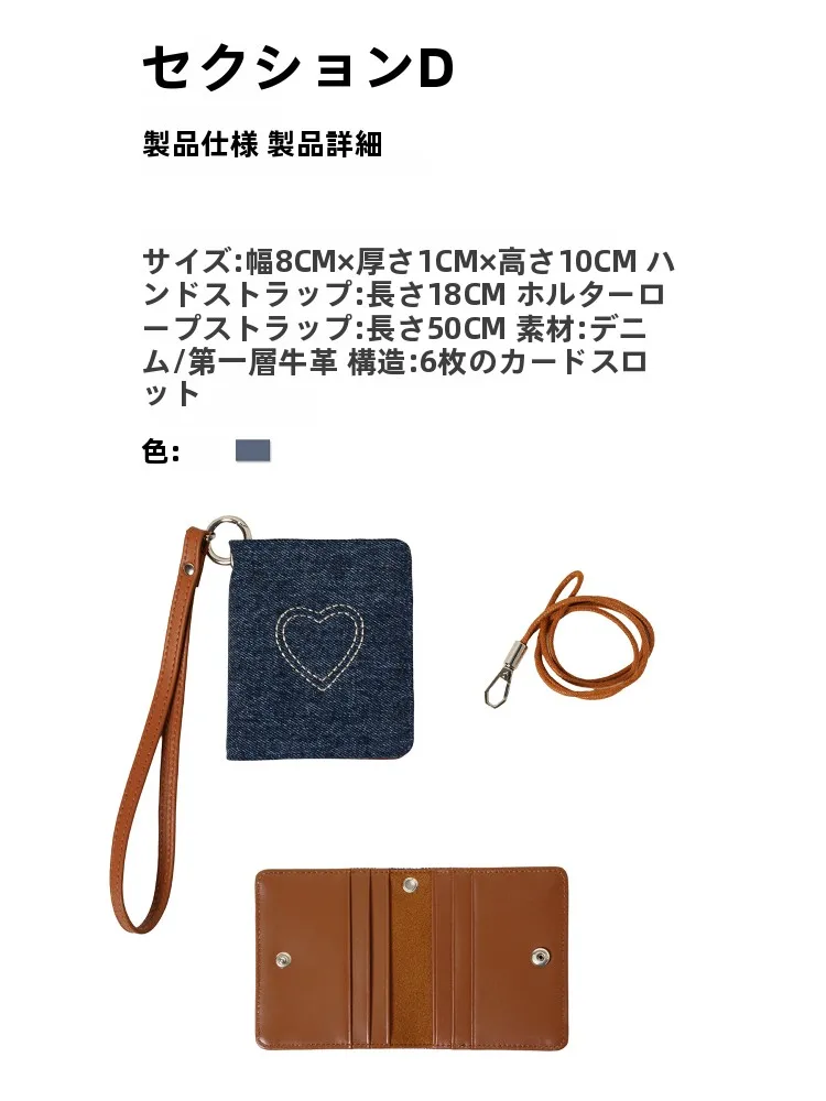 デニムシリー  ズの水洗い牛デニム二重ハート刺繍チャームポーチの実用性と使い分け