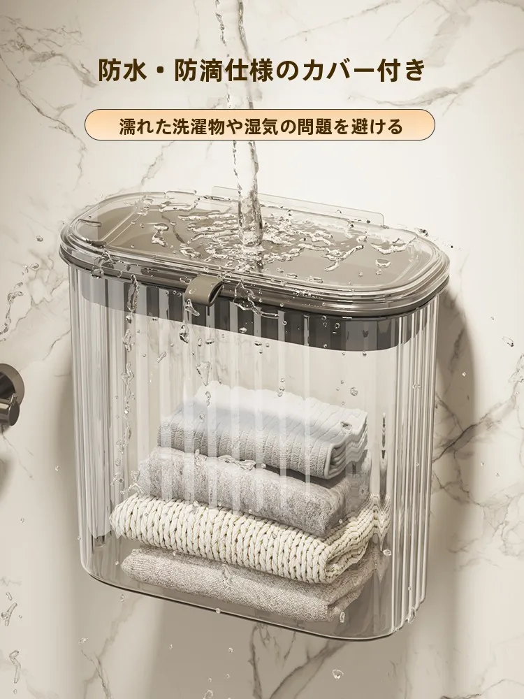 壁掛けバスケット：お風呂場収納に最適な蓋付きプラスチック製掛式衣類収納筐