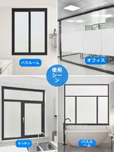 磨砂ガラスフィルム【オフィスドア・窓用・光を通す不透明フィルム】