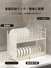 川島屋 壁掛け2段皿干しラック【キッチン用・省スペース・食器収納】
