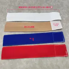 伸縮性のあるマジックテープウエストサポートベルト【腰・腕・太もも用】