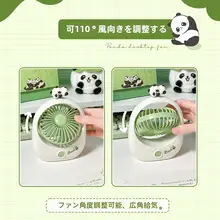 パンダデザインのデスクファン【USB充電・大風力・学生 dormitory 用】