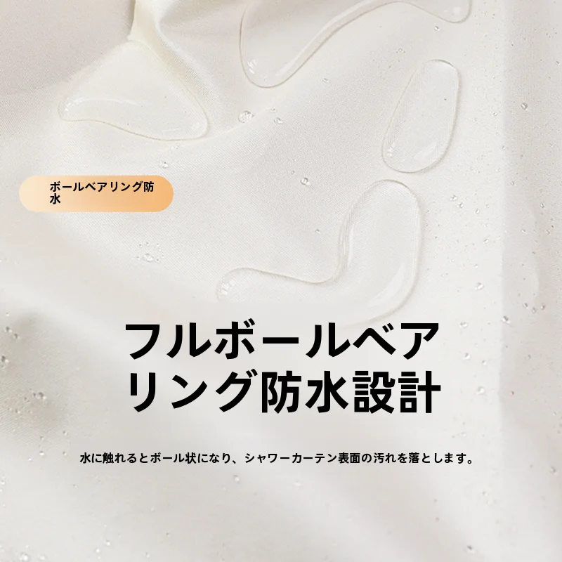 お風呂窓目隠し内側：ROVING/芦苇の日式水彩シャワーカーテンが解決するプライバシーとインテリアの課題