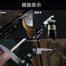 多機能折りたたみプライヤー【アウトドア用・ナイフ付き・サバイバルツール】