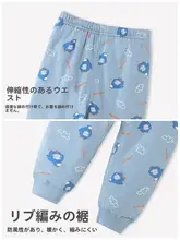 子供用薄手コットン保温インナー【男の子用・春秋用・パジャマ・家着】【セットアップ対応】
