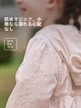 可愛いデザインの女児用秋用防水コート【フード付き・トレンチスタイル】