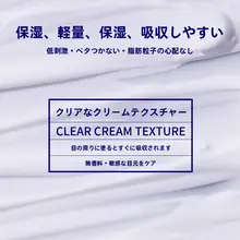 極上の柔らかさ！アイクリーム【淡いシワケア・保湿効果・夜用】