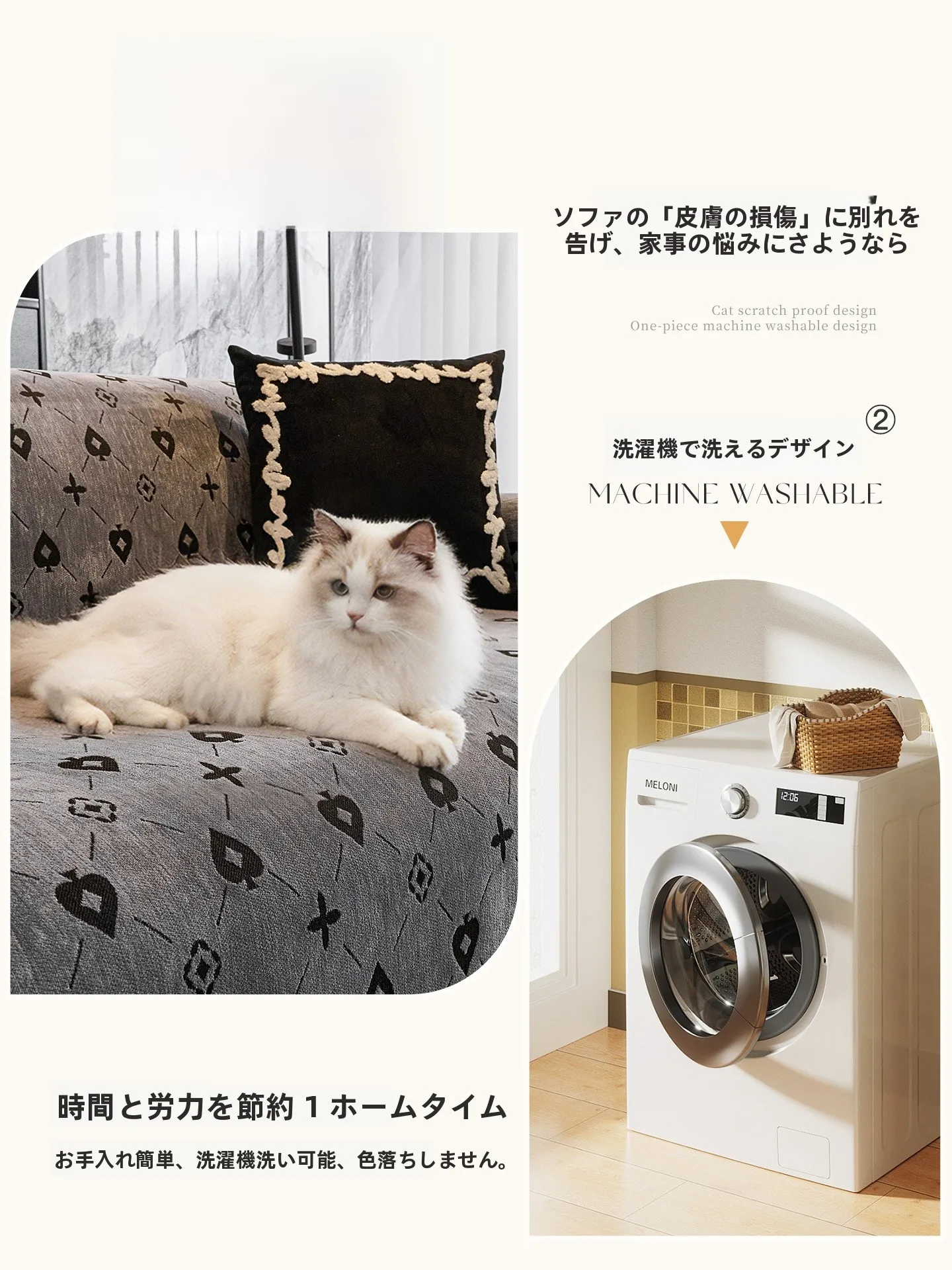 ヴィンテージ風ソファカバー：高級感と防塵機能を備えた全カバーソリューション