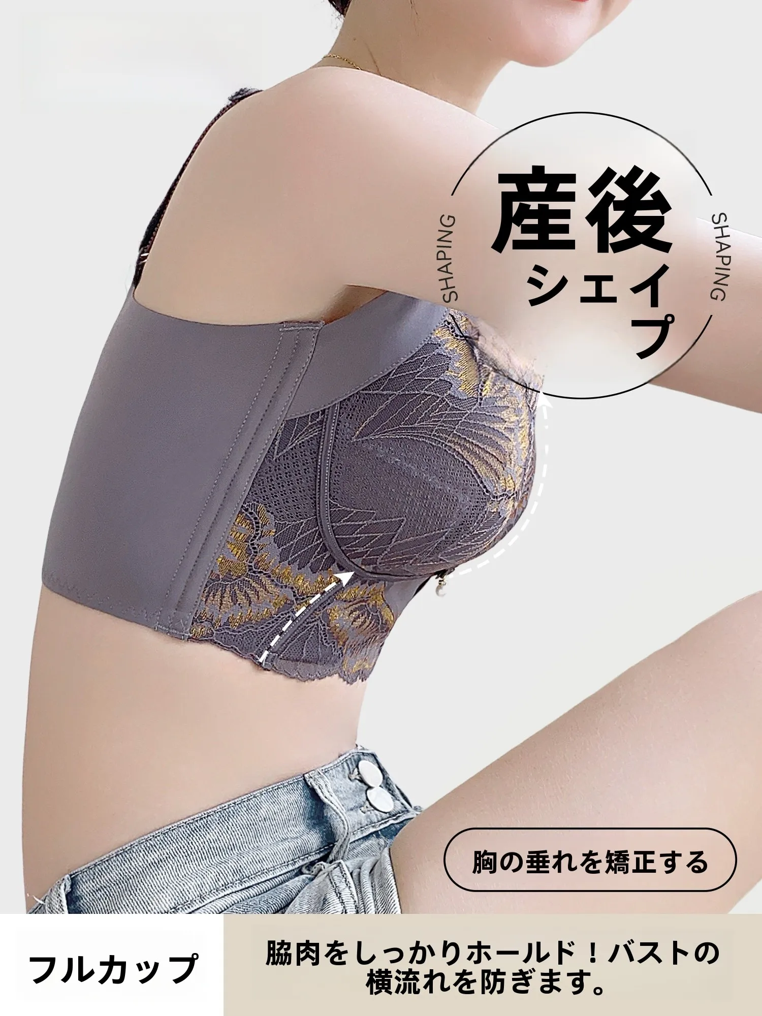 育乳ブラとは何か：都市丽人全カップレースブラジャーの機能と実用性