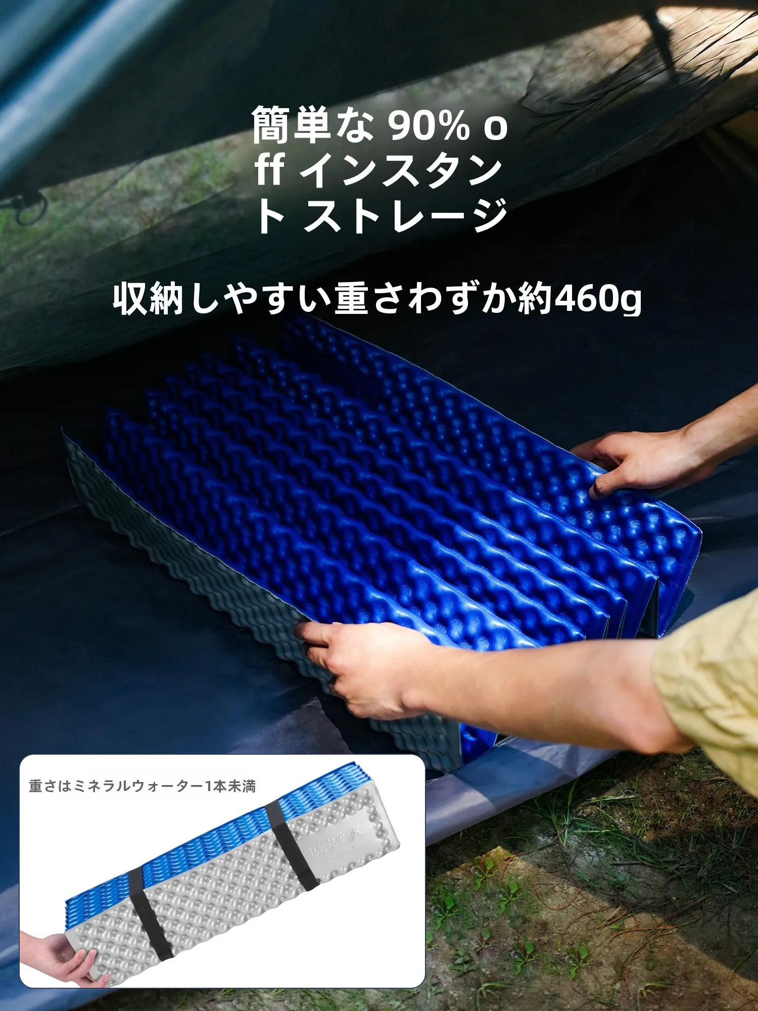 アウトドア用防水折りたたみキャンプマット：快適性と通気性を両立した高R値パッドの実用性
