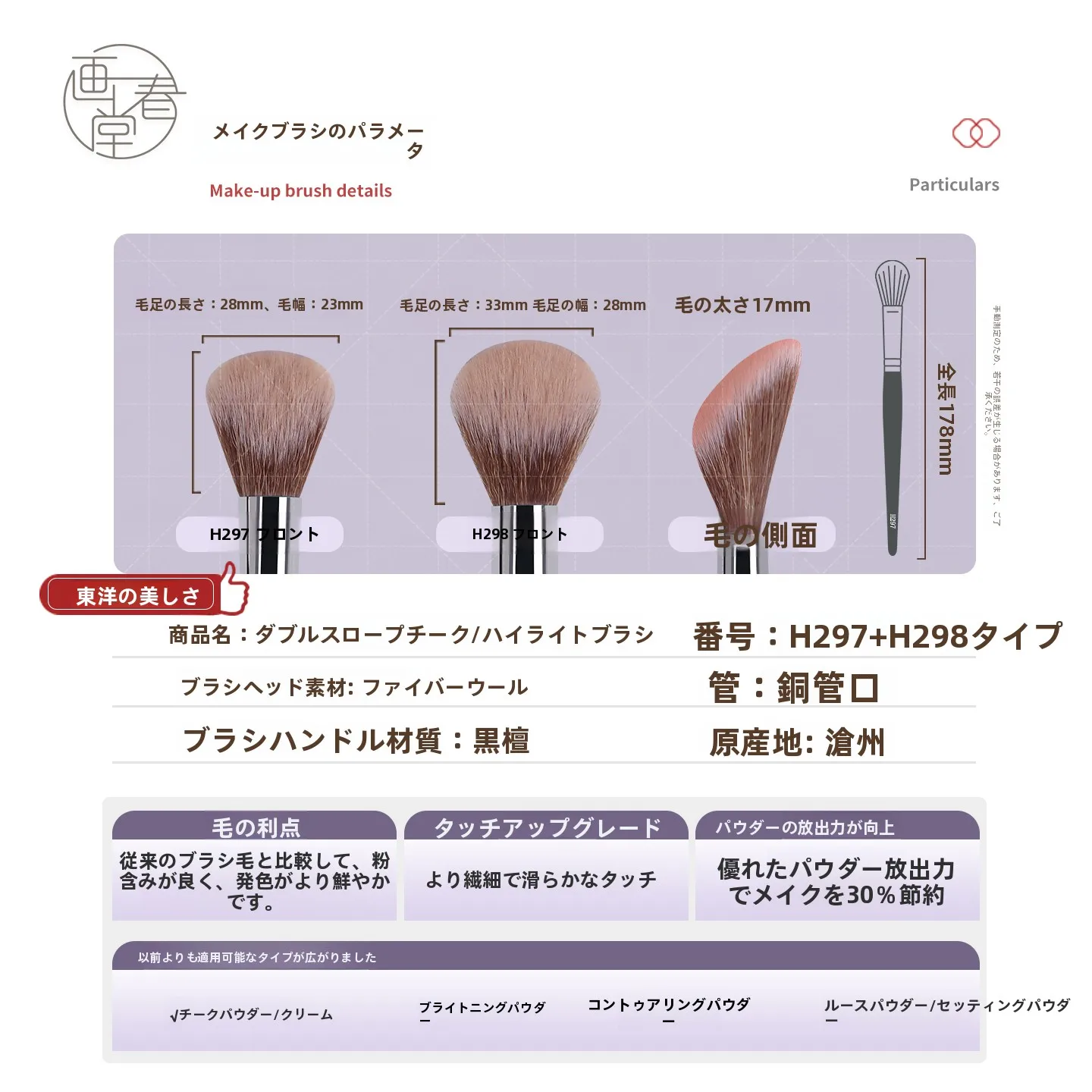 シェーディング代用にぴったりのブラシは？画春堂の斜めカット腮紅ブラシが解決するリアルな悩み