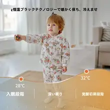 厚手の保温性が高いベビー用コットン長袖トップス＆ハイウエストパンツ【男女兼用・分体型】（セットアップ対応）