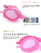 可愛いイルカデザインの防水防曇子供用スイミングゴーグル【男女兼用・大フレーム・耳栓付き】