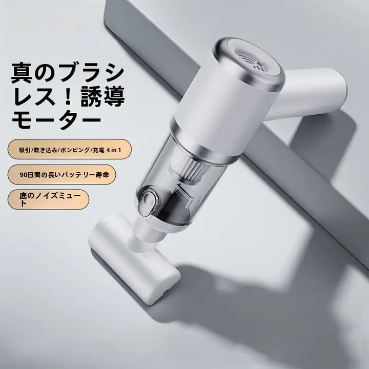車用ハンディ掃除機【強力吸引・ワイヤレス・吸引＆ブロワー機能】