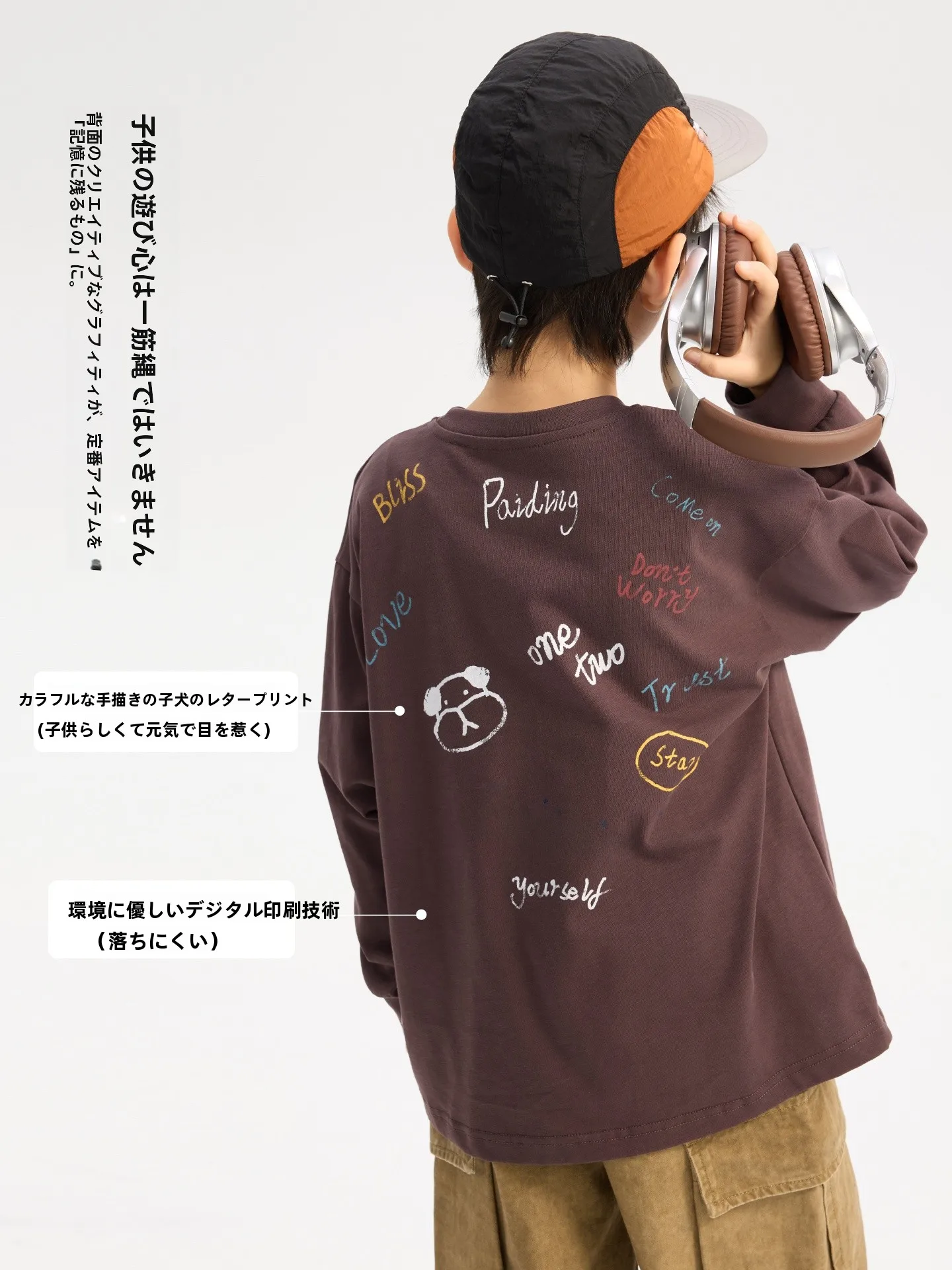 長袖のTシャツを選ぶときに迷うのは、どんな人？