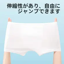 使い捨てコットンパンツ【抗菌・男児用ボクサー・女児用トライアングル】（セットアップ対応）