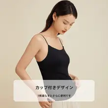 極上の柔らかさのシルクキャミソール【ブラなし・肌に優しい】