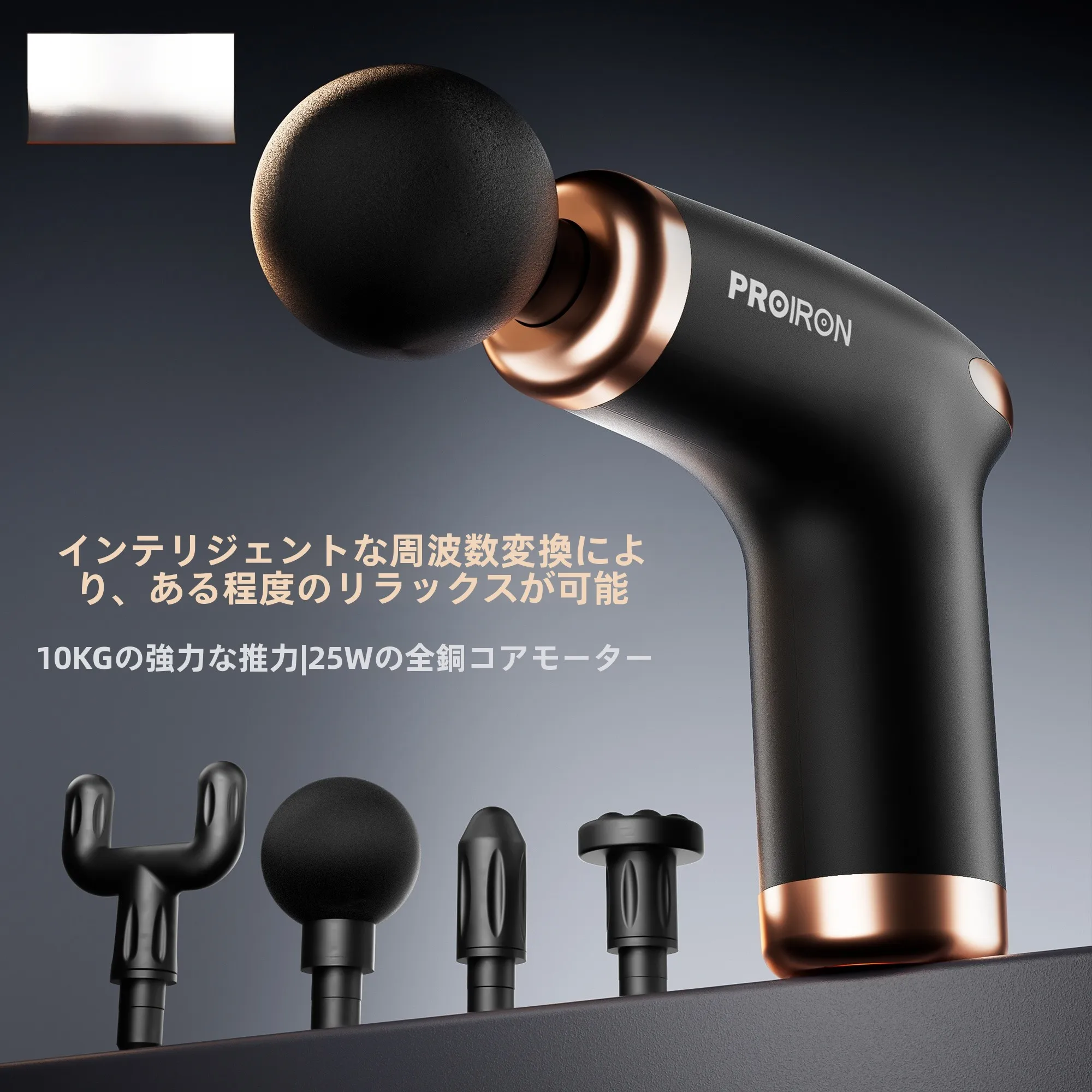 二の腕マッサージで筋肉をリラックスさせるプロフェッショナルなマッサージ器とは