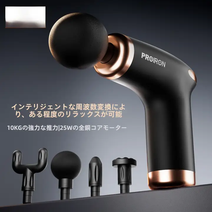携帯用の多機能筋膜ガン【女性向け・筋肉・マッサージ器】