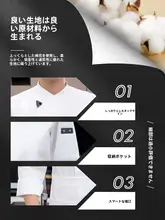 防水のシェフユニフォーム【冬用・長袖・短袖・飲食店向け】