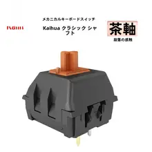 Kailh ゲーミングメカニカルキーボード用交換可能なスイッチ【レッド・ブラウン・ブルー・ブラック軸対応】