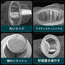 ステンレス製 シンク用フィルター【水切り用・キッチンシンク・排水口用】